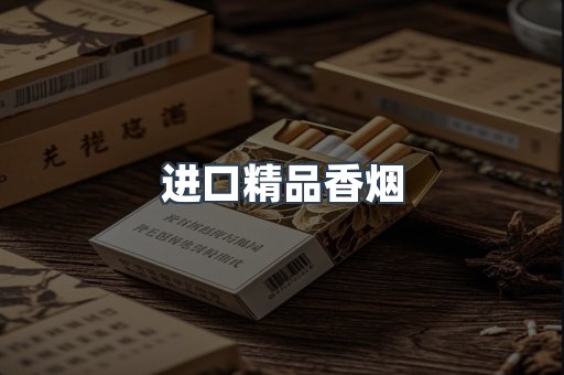 云霄系列香烟
